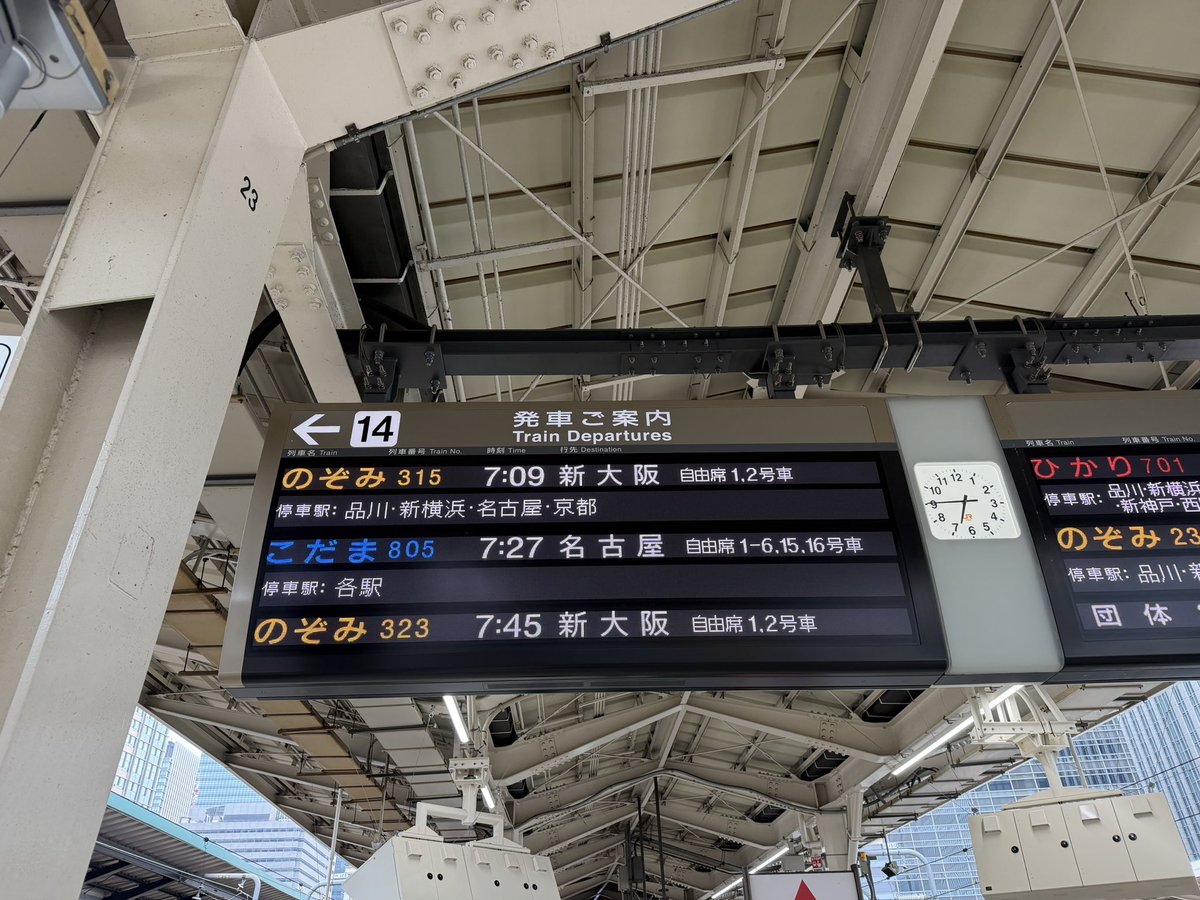 Chicken_Fish's tweet photo. 大阪帰る。
さすがに眠たいので、新大阪止まりにした。 https://t.co/7Li38MAVjc