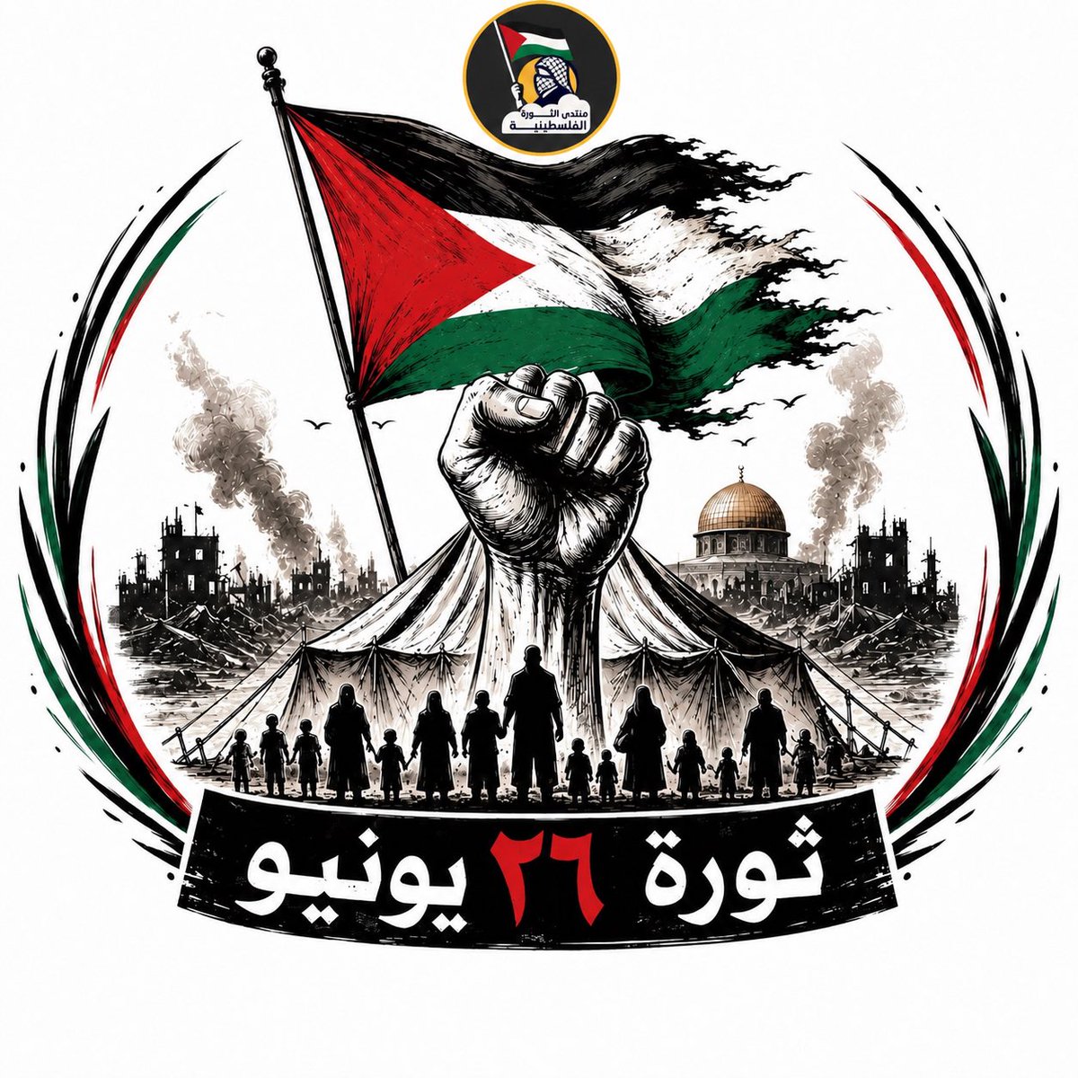PalRevForum's tweet photo. منتدى الثورة الفلسطينية يقف مع شعبنا في غزة، ومع حقه في حياة كريمة وآمنة بعيدًا عن الظلم والقهر والاستبداد. 
صوت الناس وكرامتهم وحقوقهم ليست ترفًا يمكن تجاهله، بل هي أساس أي مستقبل عادل لغزة وفلسطين. 
كل الدعم لإرادة شعبنا ومطالبه المشروعة.
#ثورة_26يونيو https://t.co/CXkpaSFZdy