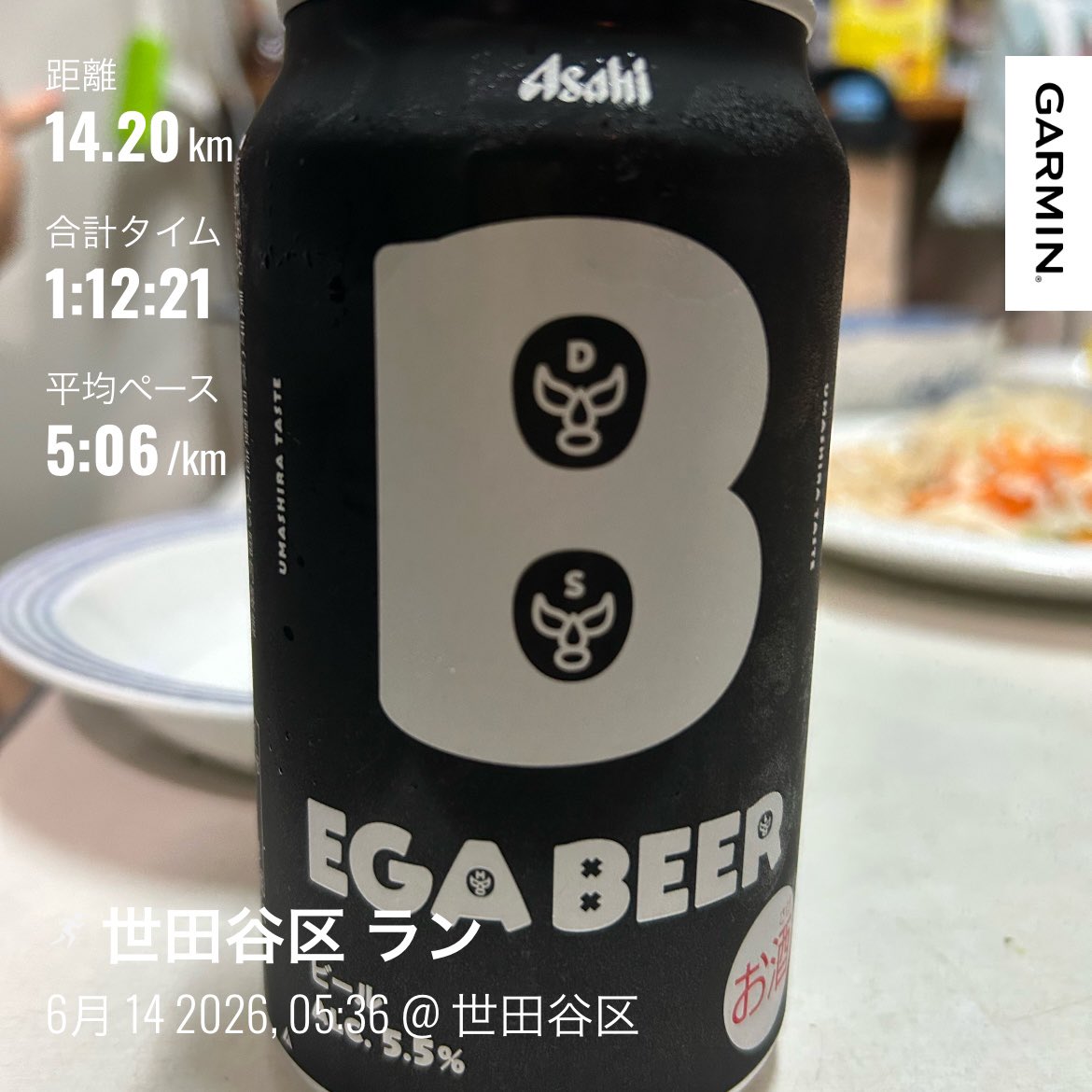 ippo_227's tweet photo. おはようございます☀️
#朝ラン
14.2㎞=1:12'21"

昨夜奥様とシェア🍻
#エガビアー 美味しい😋
もうお猪口一杯でいいかも
マジ分解力低下💦

今朝は心拍120〜135ゆっくり
暑いから水シャワー🚿

幸せ😆

今日も笑顔で🥰

#駒沢公園
#ランニング
#ジョギング
#健康第一
#エガちゃん https://t.co/Lam84xzOZc