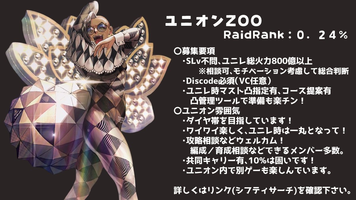 nodomaki2022's tweet photo. 🐘ユニオンZOOでは来季の指揮官を募集しています！ 楽しく、居心地の良い環境で一緒にダイヤ帯を目指しませんか？ ざっくりとした概要は画像を、詳細はリンク先をご確認ください📷 ご応募お待ちしております！ 
https://t.co/IE91yPtBUd

#NIKKE
#NIKKEユニオン募集
#ユニオン募集 https://t.co/zdUOeooA1d