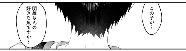 高校一年生のうなじ

『あの日から、答えはすべて君になった。』39話 