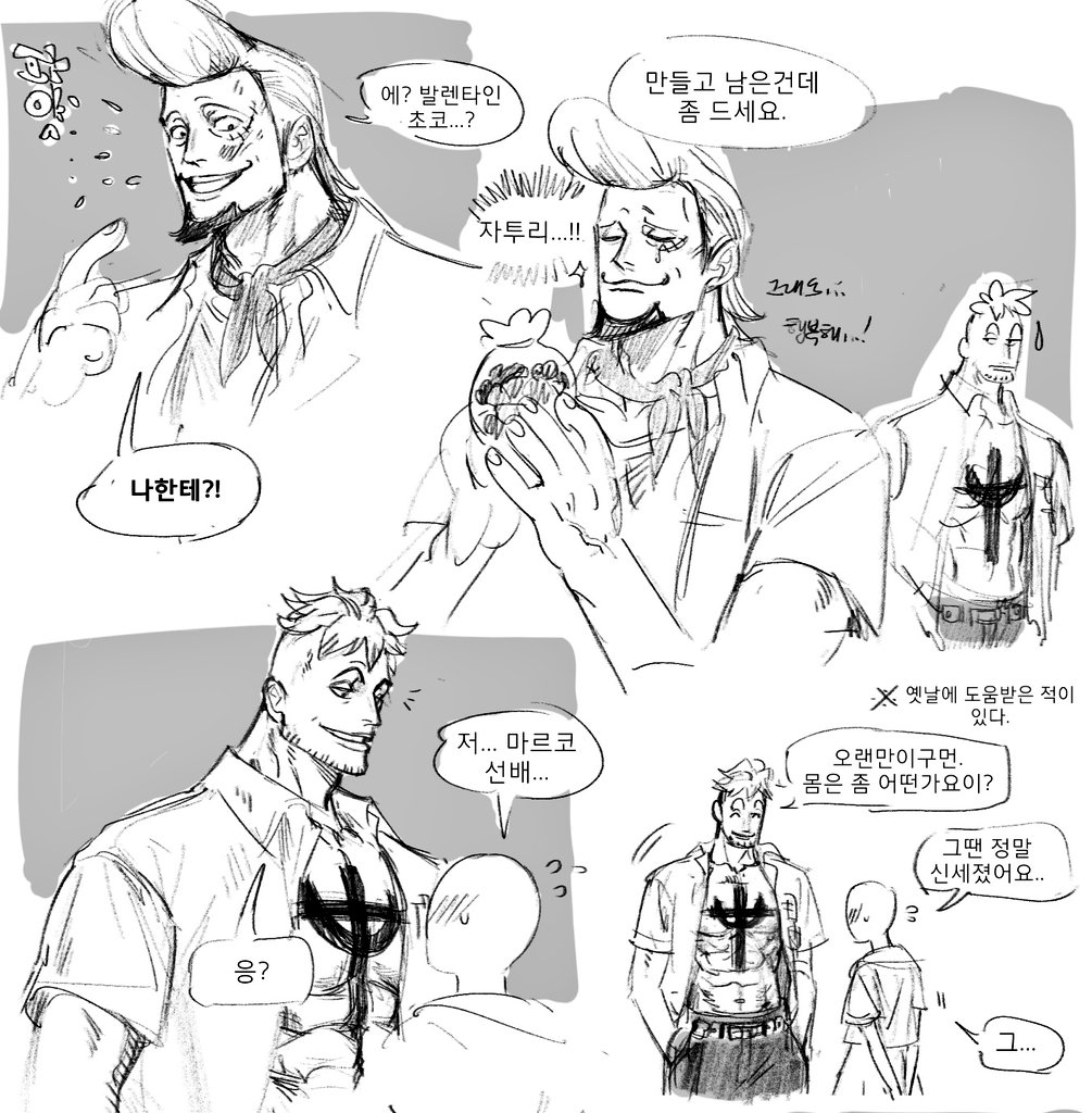prof_8B's tweet photo. 원학 세계관의 삿치랑 마르코로 드림...
🥖->👤->🍍
철지난 발렌타인데이 만화 https://t.co/Rowdaj3Qbw