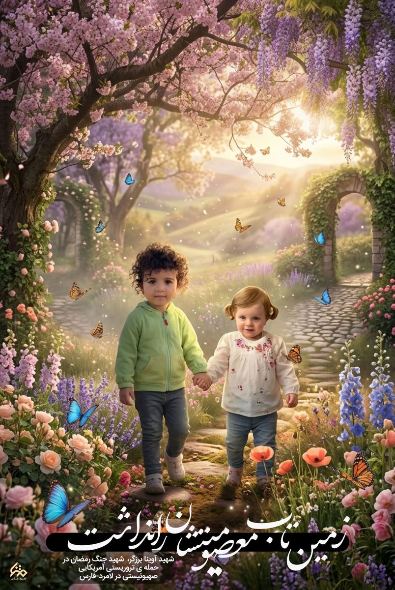 سرباز ایرانی tweet media