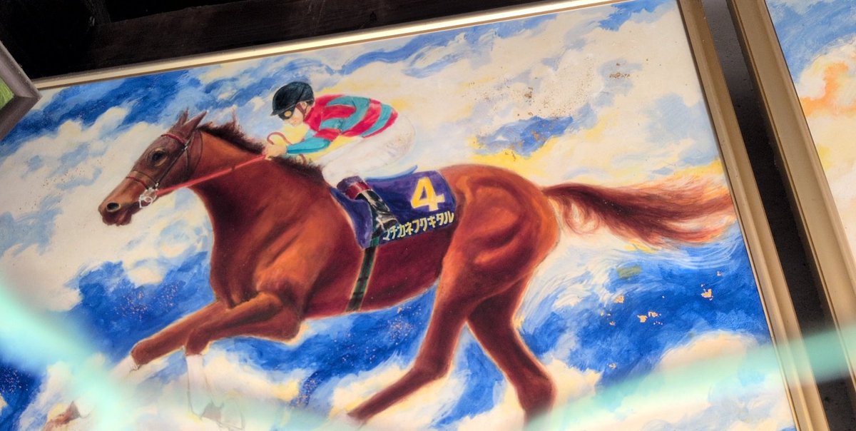 mk23andyuu's tweet photo. 休憩処？に飾られてたマチカネフクキタル🐎

フクが来るの、マチカネてまっせ！ https://t.co/7l1Lqhdcnl