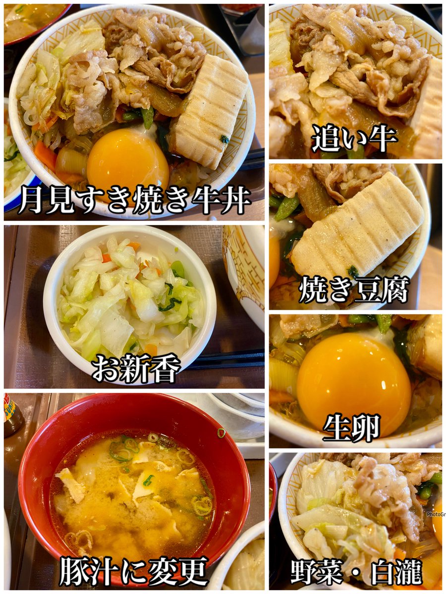 tanchanmenta's tweet photo. 2025. 9.27 お月見🌕🐇シーズン石原さとみさんTVCMを視て
『すき家 川越諏訪町店』さん
【月見すき焼き牛丼】¥750
【追い牛お新香Set】¥390
（肉増し･お新香･味噌汁）
【味噌汁を豚汁に変更】+¥130
【バターチキンカレー（ミニ）】¥790
【tpソーセージ･温玉】¥260
【マスカットシェイク】¥320
😋👍 https://t.co/hKPL219lpJ