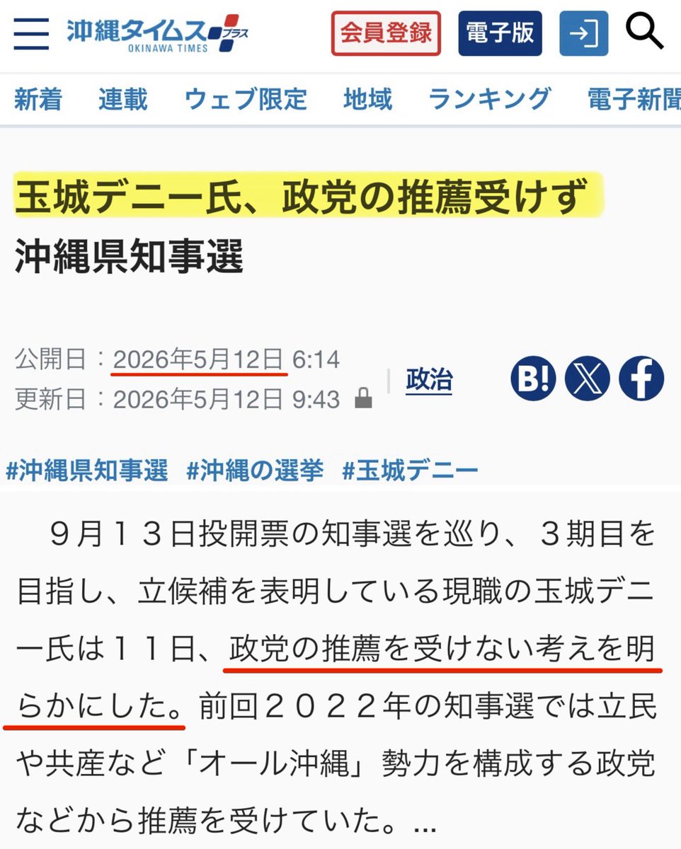 Freezer_530000's tweet photo. 玉城デニー「応援は要らない」
玉城デニー「どうして応援しない！」

史上稀に見る究極の自分VS自分

ファイッ！ https://t.co/PGhXV2GSRY