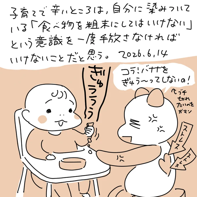 【絵日記】子育ては辛いよ 