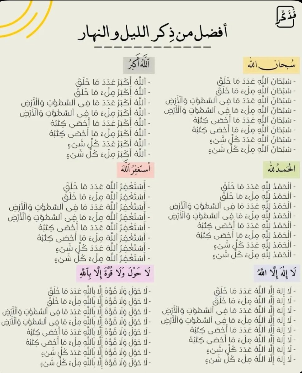 ii_e19's tweet photo. لاتمر قبل أن تكتب شئ تُؤجر عليه.. https://t.co/ypTSgAj4eW