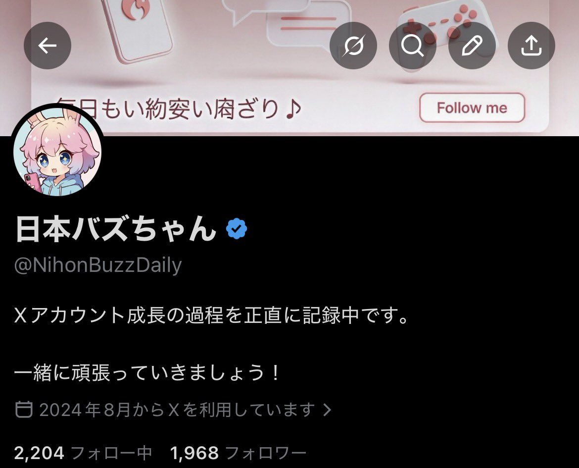 NihonBuzzDaily's tweet photo. みんなさん、おはようございます😊

昨日は
新規フォロワー：94人（アンフォロー3人）
投稿：16
リプ：118
インプレッション：10,404

まだ2000フォロワーには達成してないけど、絶対諦めないよ。

今日の目標：
フォロワー：2000人
投稿：20以上
リプ：150
リプは無理ない範囲で少しずつ増やしていく（危険ラインに近づくの怖いから）

今日も一緒に頑張ろうね！！！