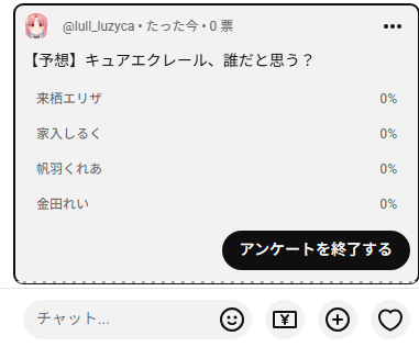 Luzyca_v's tweet photo. ニチアサ同時視聴中（たんプリ視聴中）にアンケートとります！
キュアエクレールの正体、誰だと思う？ https://t.co/X8SwRuGbdb