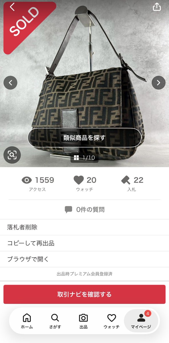 hiro_boxer_08's tweet photo. 【5月に利益が取れた商品2位】

ブランド：FENDI
アイテム：ショルダーバッグ
仕入れ値：51,700円
売値：92000円
利益：31,100円

FENDIのマンマバケットはまじで高く売れる🧐
この値段でも余裕で仕入れができる😀
マンマバケットでも数種類のありその形での相場がある🤔
この形のマンマバケットはヤフオクで10万以上まで上がることがある🤔ズッカ、ズッキーノでも相場が違うので注意して仕入れを行う🤔