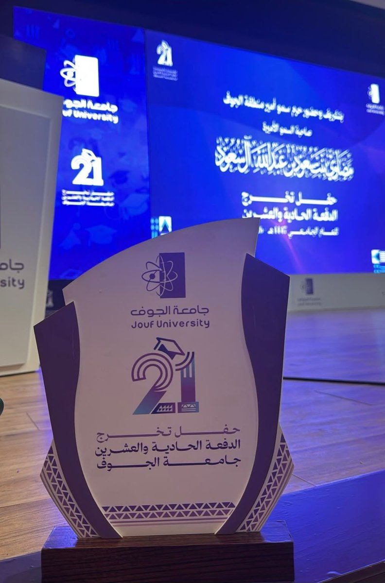 al_buhairan's tweet photo. مجلس عائلة #البحيران
يبارك لابنة العائلة :
رزان بنت عبداللطيف سعدون البحيران 
بمناسبة حصولها على درجة البكالوريوس
في تخصص [ الكيمياء ] من جامعة الجوف
وتكريمها من قبل حرم أمير منطقة الجوف 
سمو الأميرة مضاوي بنت سعود بن عبدالله آل سعود 
وذلك نظير حصولها على مرتبة الشرف الأولى 
والترتيب الأول على كلية العلوم .

تهانينا لها ولأسرتها الكريمة،
وألف مبروك 🎓

#البحيران