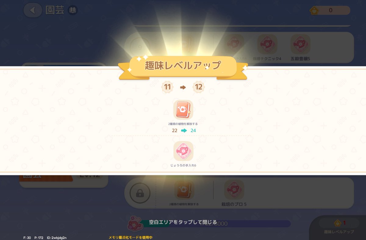 TC46mst's tweet photo. そう言えば52！
1月の後半から始めて楽しく続けられてる。
ここんとこデイリーくらいしか触れてないけど😢

そしてノータイムで園芸12にした。
マイペースに楽しむ☺️ https://t.co/TW1M8g1VsC