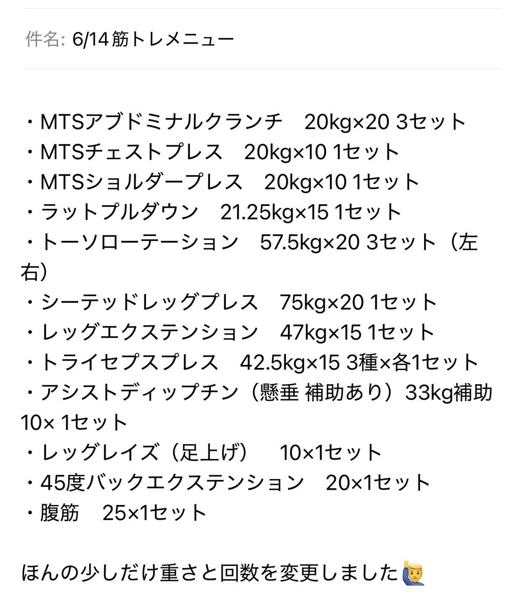 toratoramm's tweet photo. 本日も朝トレ💪
足首も大丈夫、靴を変えてから痛みが起こらないと言うことは、やはり原因は靴だったのか…👟💔

今日も時速10km/hで60分ラン❗️

筋トレ前74.1kg→筋トレ後73.1kg
3回くらい経過はほぼ変わらずかー🫠
72kg台はまだまだ先だなー😑

#筋トレ https://t.co/KbiPhrQuR9