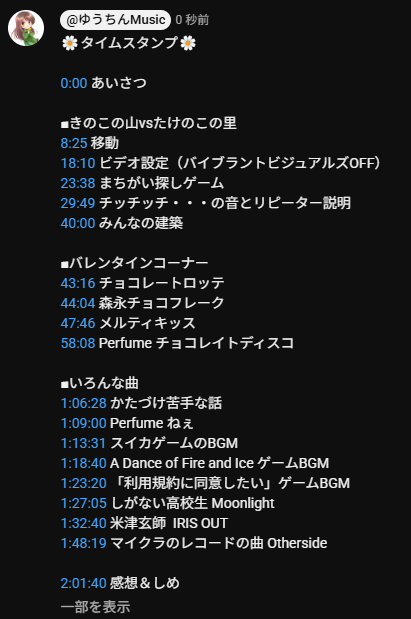 MUSIC_mine_cube's tweet photo. 昨晩は りっかちゃんをお迎えしての #音泉へようこそ お越しくださりありがとうございました。セトリとタイムスタンプをコメントに書きましたので、ぜひご活用くださいませ
🌼アーカイブ
https://t.co/H44QT7EfgT

いつになく早口でめっちゃおしゃべりさせていただきましたｗこのテンポ久しぶりやな🤣
来週はりっかちゃんとめっちゃおしゃべりする予定ですよ～😊