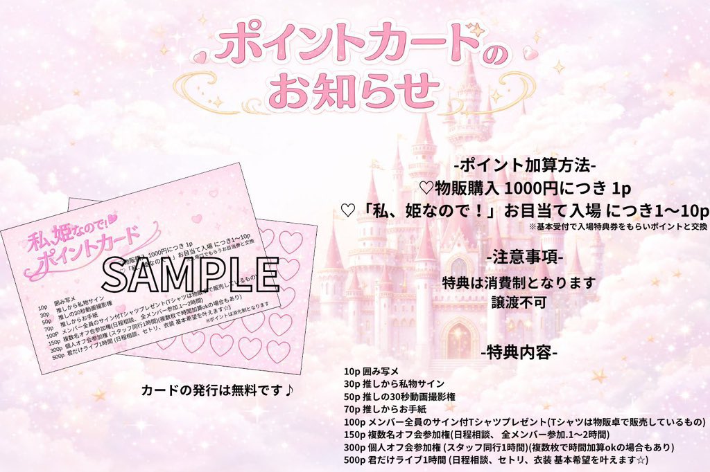 watahime_idol's tweet photo. 【今日のライブ】
6/14 (日)18:55中野坂上S.U.B TOKYO

『Road to Fes』

ライブ)18:55-19:15
特典会)終演後 20:00-21:00

料金：
前方Sチケット ¥4,000
一般Aチケット ¥2,500
当日各＋¥1,000
※各1D

🎫
当日券

🎁わたひめポイント3p

#わたひめ0614 https://t.co/5b2lFjMog2