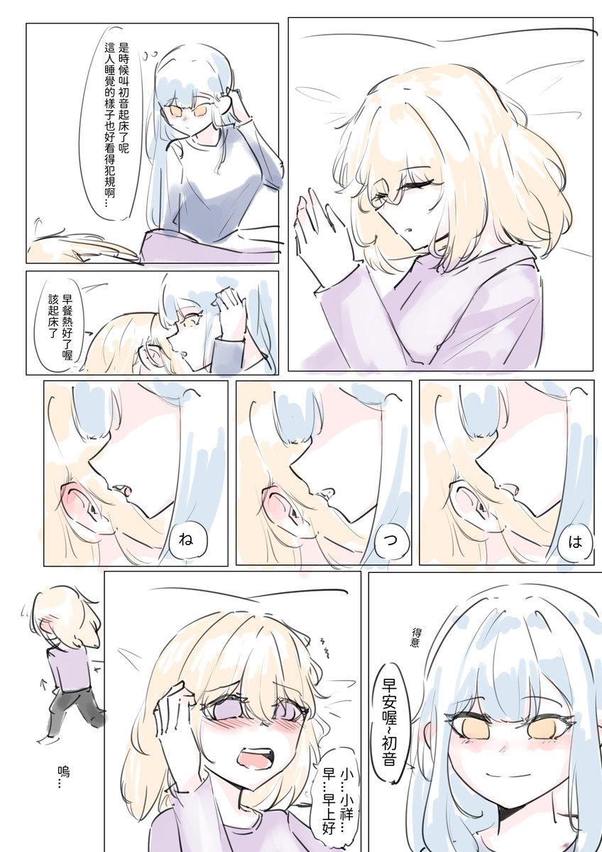 Y_Iris30's tweet photo. 不吃了...改吃小祥... https://t.co/dLV2hIM6ij