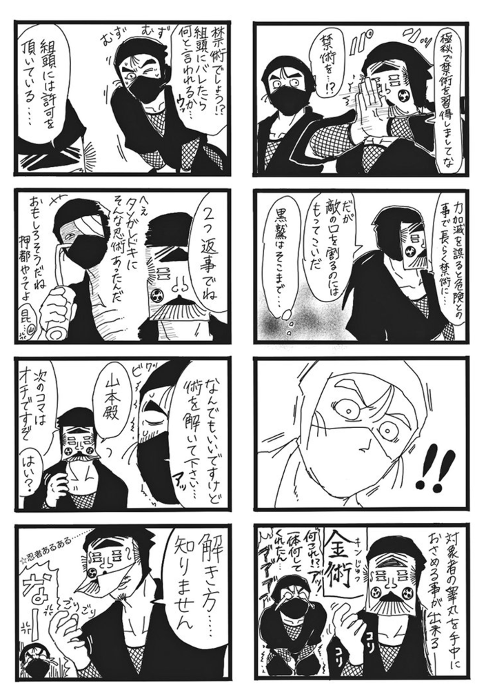 dekamoriwasabi's tweet photo. きのひさんの御本を委託します～！

7/5 星に願いを-day2-
新刊「おじ忍こめDay」サンプル
押山WEB再録本/全年齢/B5/12p/コピー/¥100

サークル：middle*twilight
きのひ(のき)さん(@cypress_wolf)
当スペース　西1キ30a　にて頒布します！
宜しくお願いします～！ https://t.co/ZU1I5LsnnC