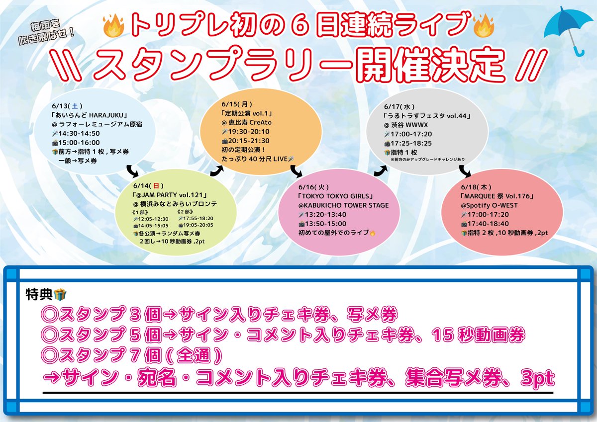 🪽本日のトリプレはこちら🪽 指名入場特典＆ご新規様無料特典あり