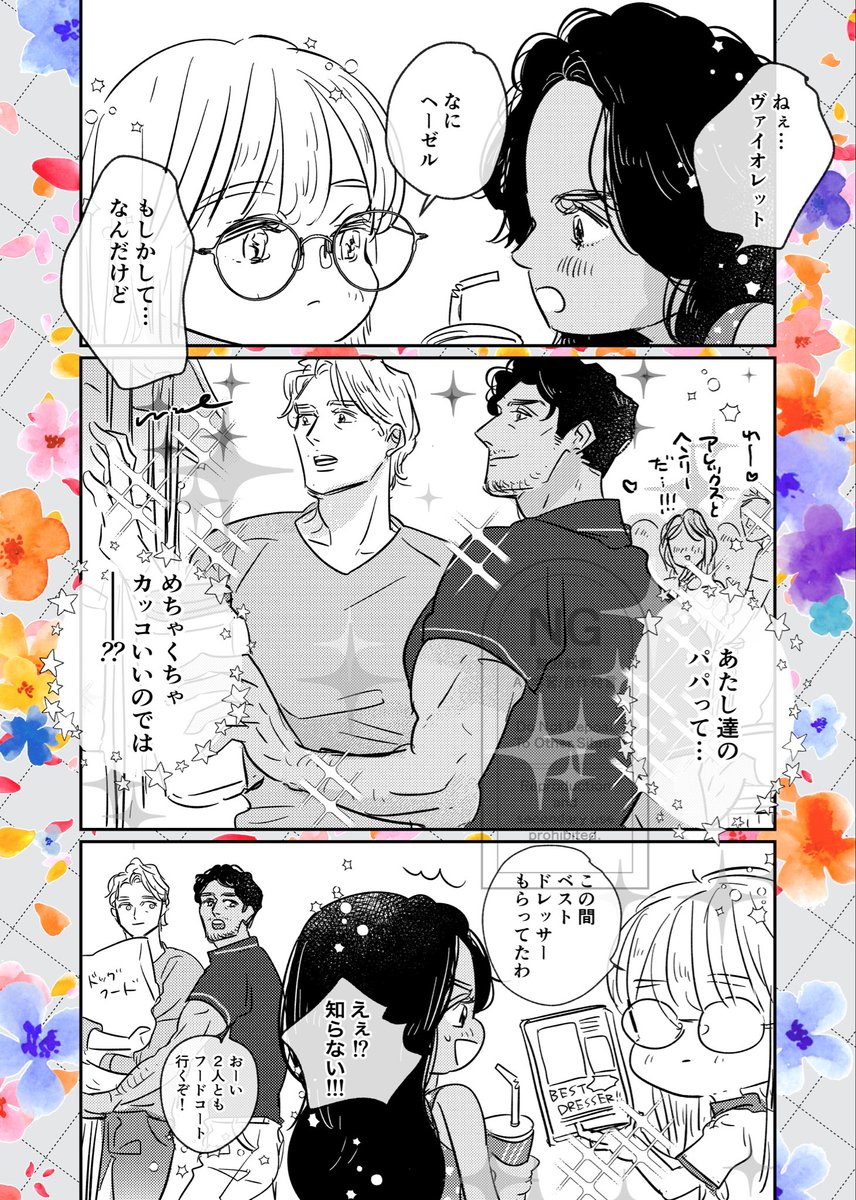 8Oslz9HHTy7315's tweet photo. 🔑42y 💍44y

Lieutenant Governor🔑と作家💍と養子に迎えた娘ちゃんたちのはなし。 https://t.co/WxyPdlOJfb