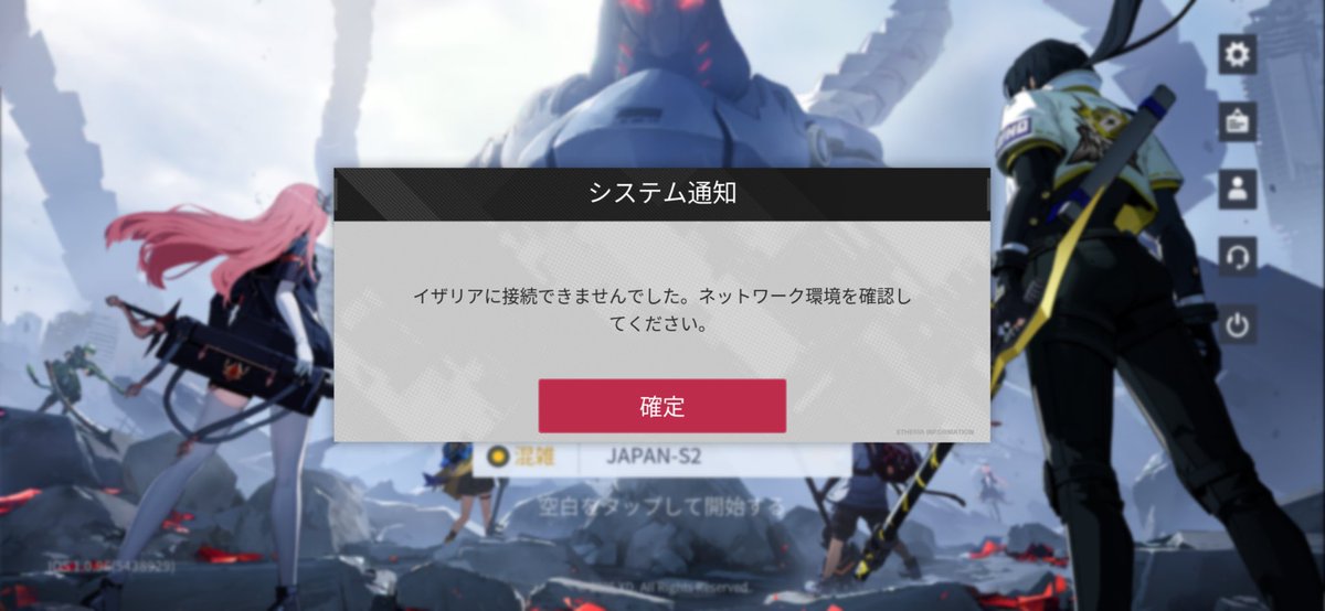 seed0314's tweet photo. イザリアログイン出来ない。
なんでー。
#イザリア https://t.co/TFowvlwlwS