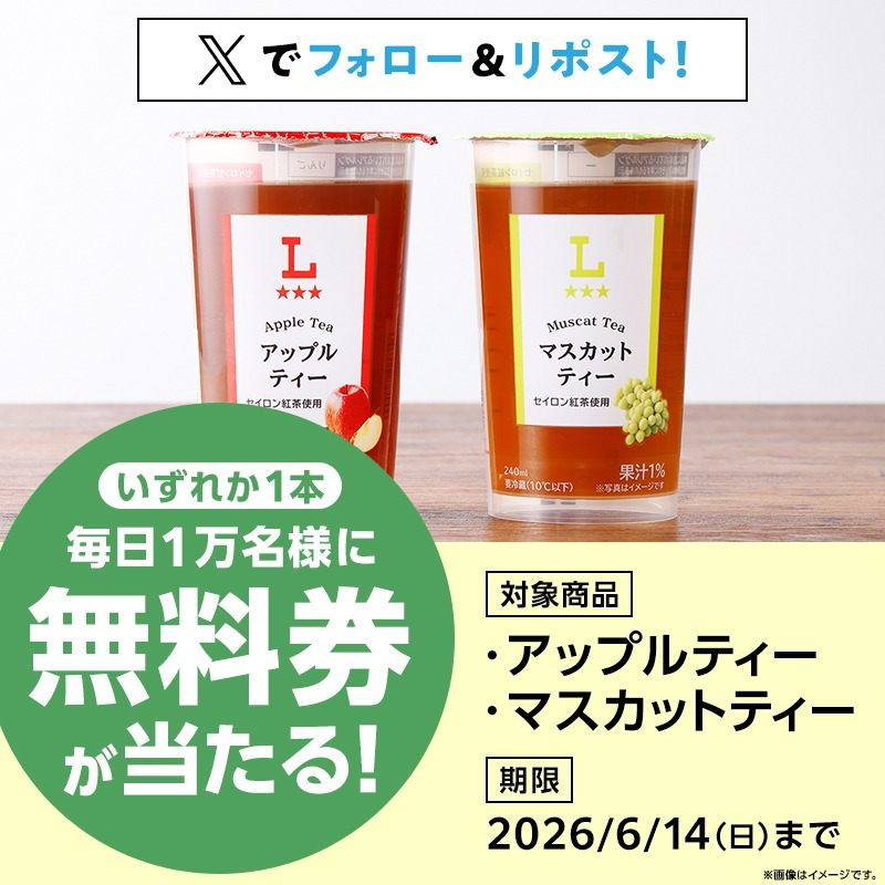 ke_ma_net's tweet photo. 🎯ローソン𝕏
キャンペーン最終日スタート♪ https://t.co/Pyj5qR4pLc
