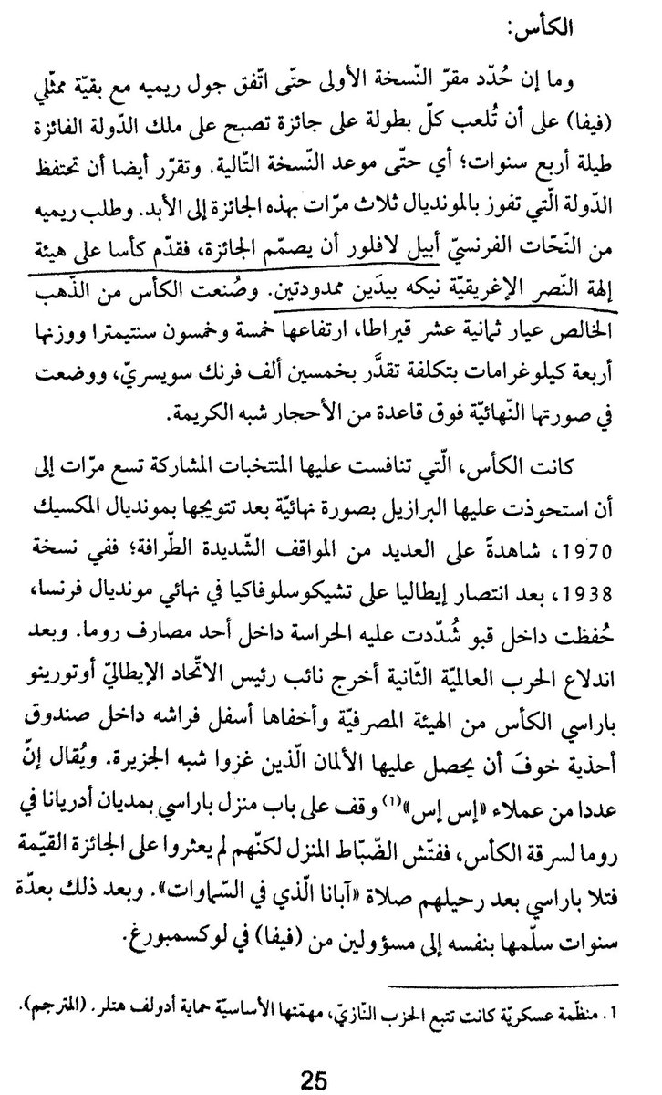 ketab_a's tweet photo. قصة الكأس .. https://t.co/6g3RKVUmup