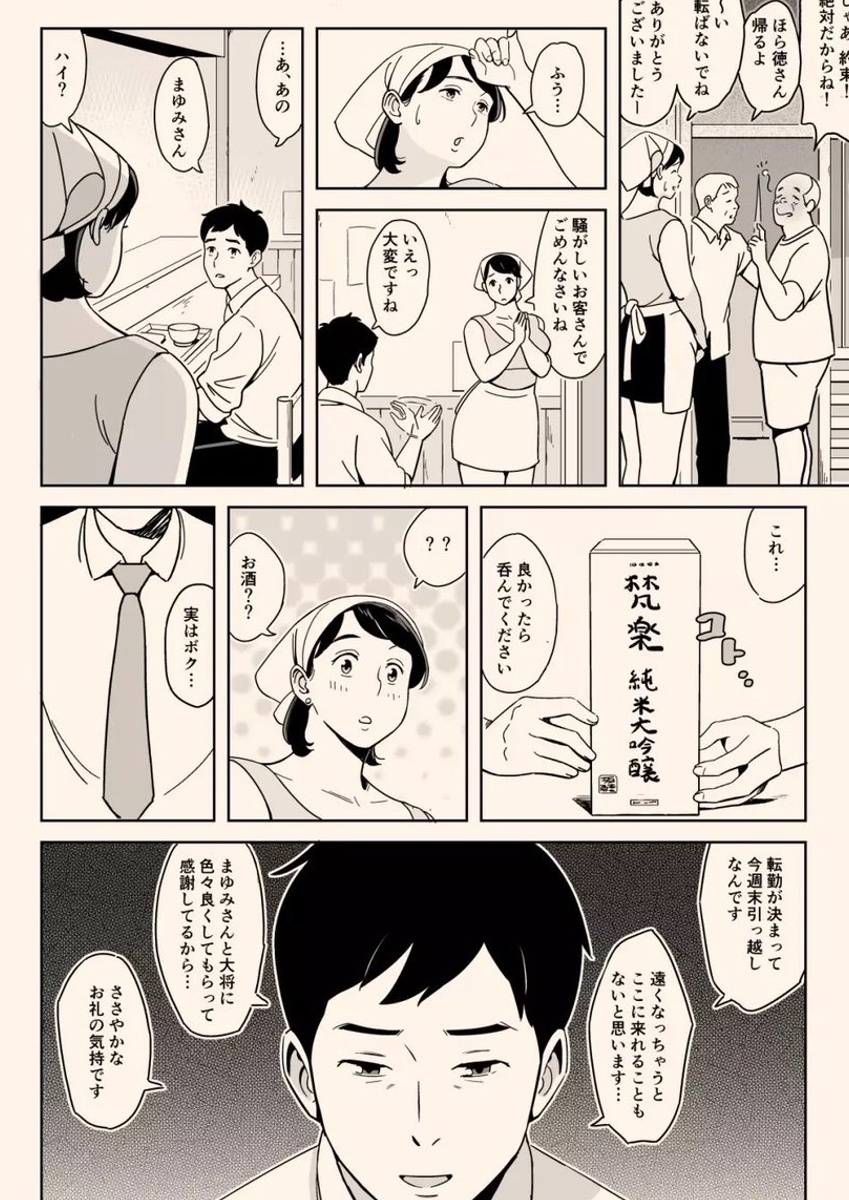 ここは tweet media