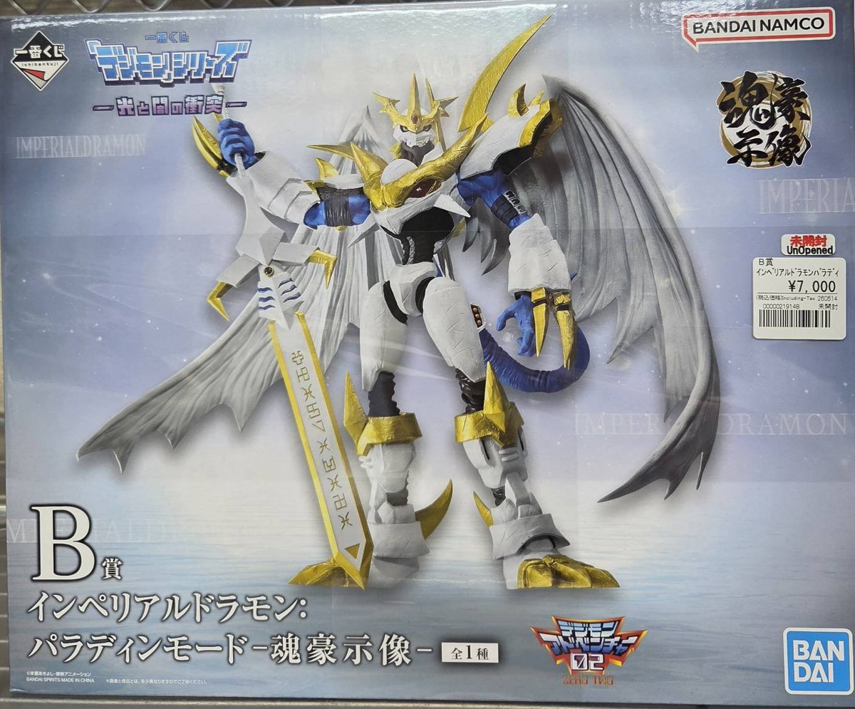 デジモン 販売情報】 *A賞 オメガモン 光と闇の衝突 *B賞 インペリアル 