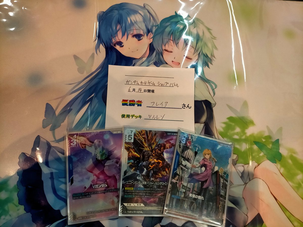 ガンダムカードゲーム 優勝者パック３枚 参加賞14枚 即購入ok 🌈大会情報🌈 本日開催の #ガンダムカードゲーム ショップバトル 14名