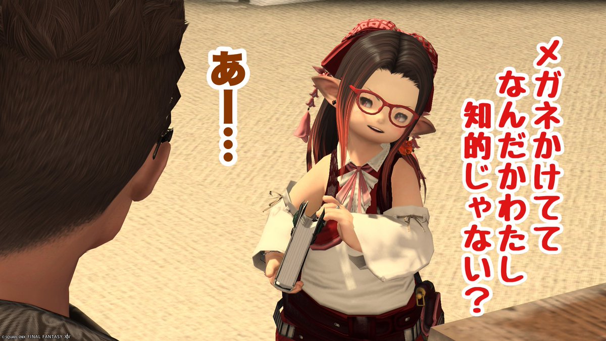TerusikiG's tweet photo. 「見た目は」
#FF14 https://t.co/sWcVh88HXc