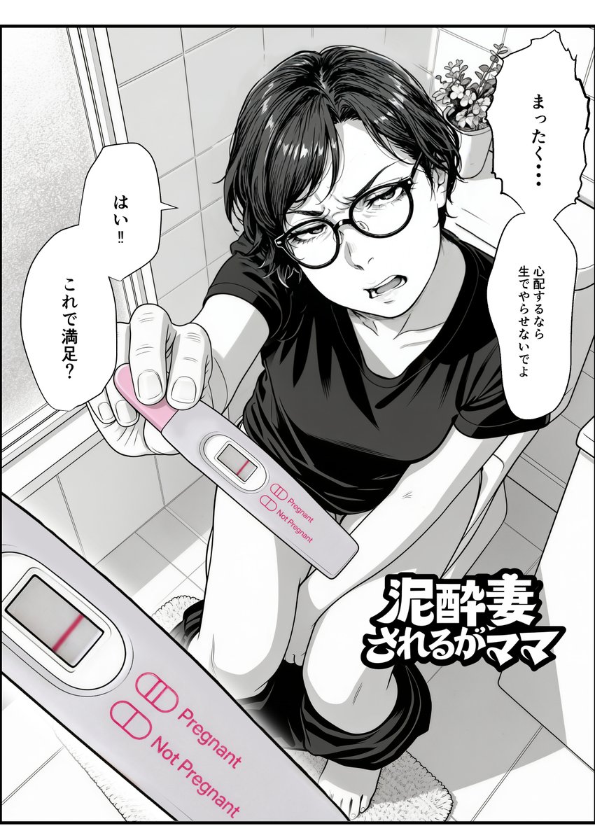 ikami_manga's tweet photo. 妻が怒っている理由とは
(1/2) https://t.co/PynsP7edtS