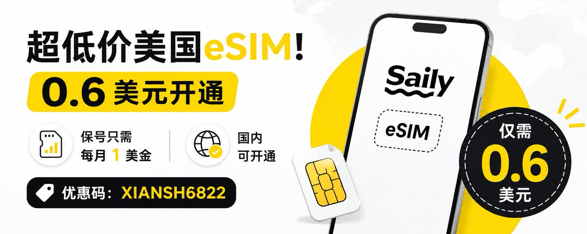Saily 官方海报与核心亮点