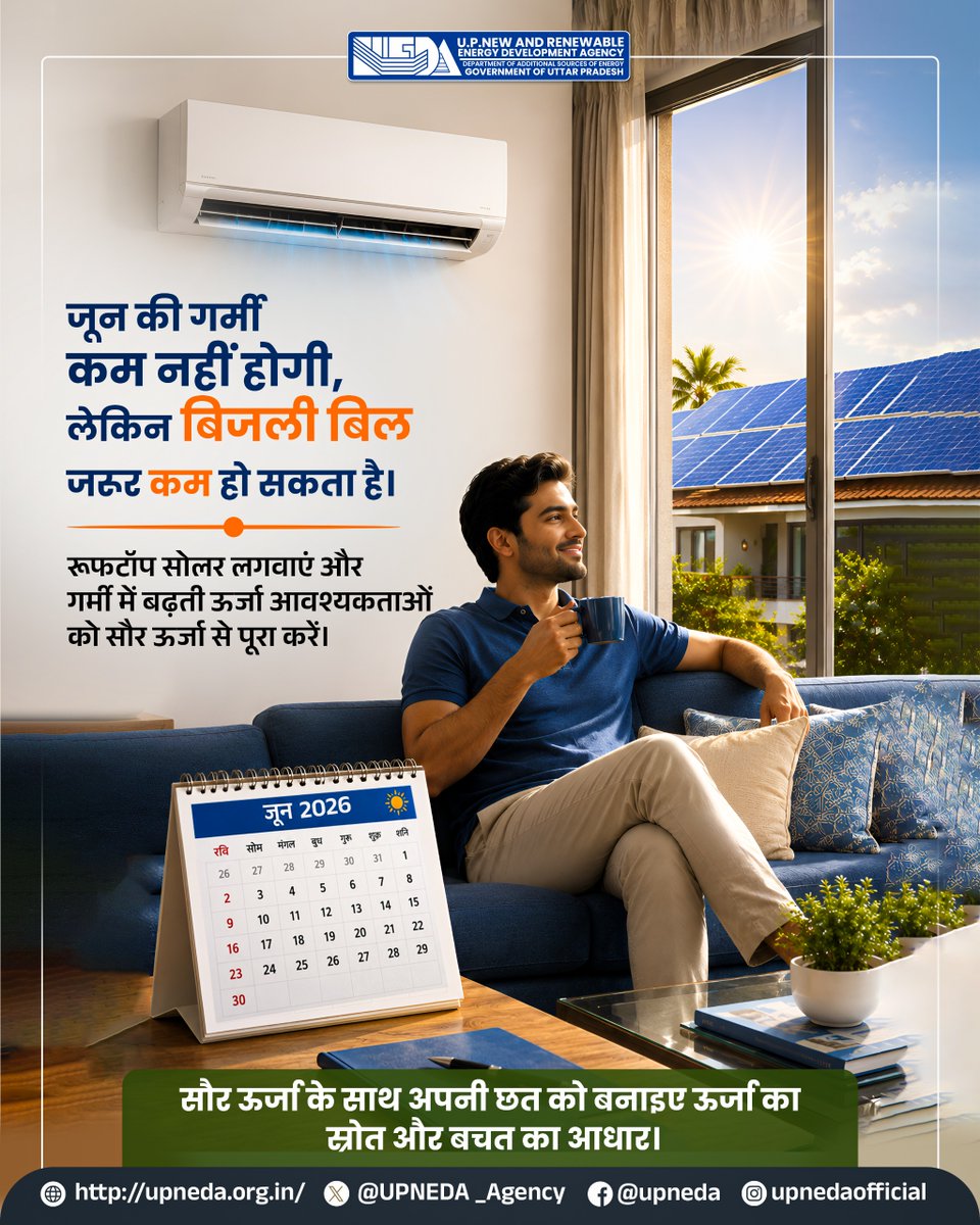 UPNEDA_Agency's tweet photo. जून की गर्मी में बढ़ती ऊर्जा आवश्यकताओं और महंगे बिजली बिलों से राहत पाने का स्मार्ट समाधान है रूफटॉप सोलर।
पीएम सूर्य घर: मुफ्त बिजली योजनान्तर��गत रूफटॉप सोलर लगवाएं और सौर ऊर्जा को अपनी बचत का आधार बनाएं।
आज ही आवेदन करें और अपनी छत को ऊर्जा का स्रोत बनाएं: https://t.co/SgoClpvo6k

#UPNEDA #PMSuryaGhar #MuftBijliYojana #RooftopSolar #ElectricityBillSavings #EnergyIndependence #HarGharSolar #SustainableFuture 
@CMOfficeUP
@JoshiPralhad
@aksharmaBharat
@isomendratomar
@ChiefSecyUP
@ACS_Energy
@MinOfPower
@mnreindia
@InfoDeptUP
@beeindiadigital
@PetroleumMin
@Nise_Gurgaon
@SECI_Ltd