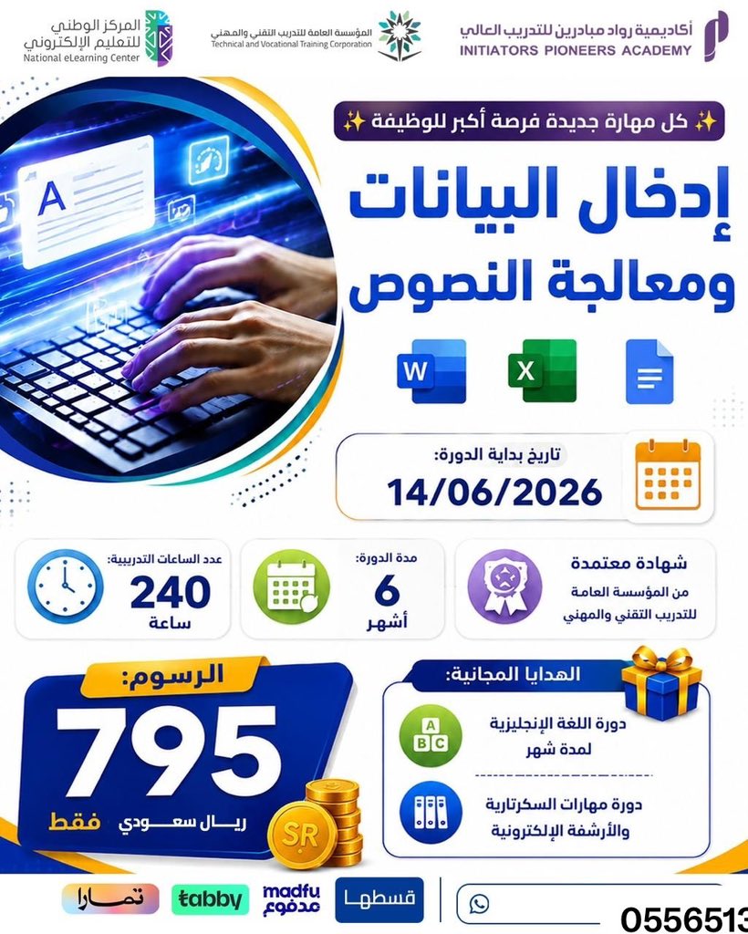 dblomat_'s tweet photo. 📚 دورات ودبلومات معتمدة حسب المدة المطلوبة

⛔️تدعم جميع القطاعات 
⛔️مطلوبة وتساعد بالتوظيف 
⛔️وتساعد بالترقيات..✅

✅شهادة معتمدة ✅شروحات مسجلة ✅اقساط ميسرة ✅مناهج مطورة✅متابعة مجانية✅حقائب تعليمية✅ هدايا دورات مجانية❣️
 #الاختبارات https://t.co/nqPmM6Vexn