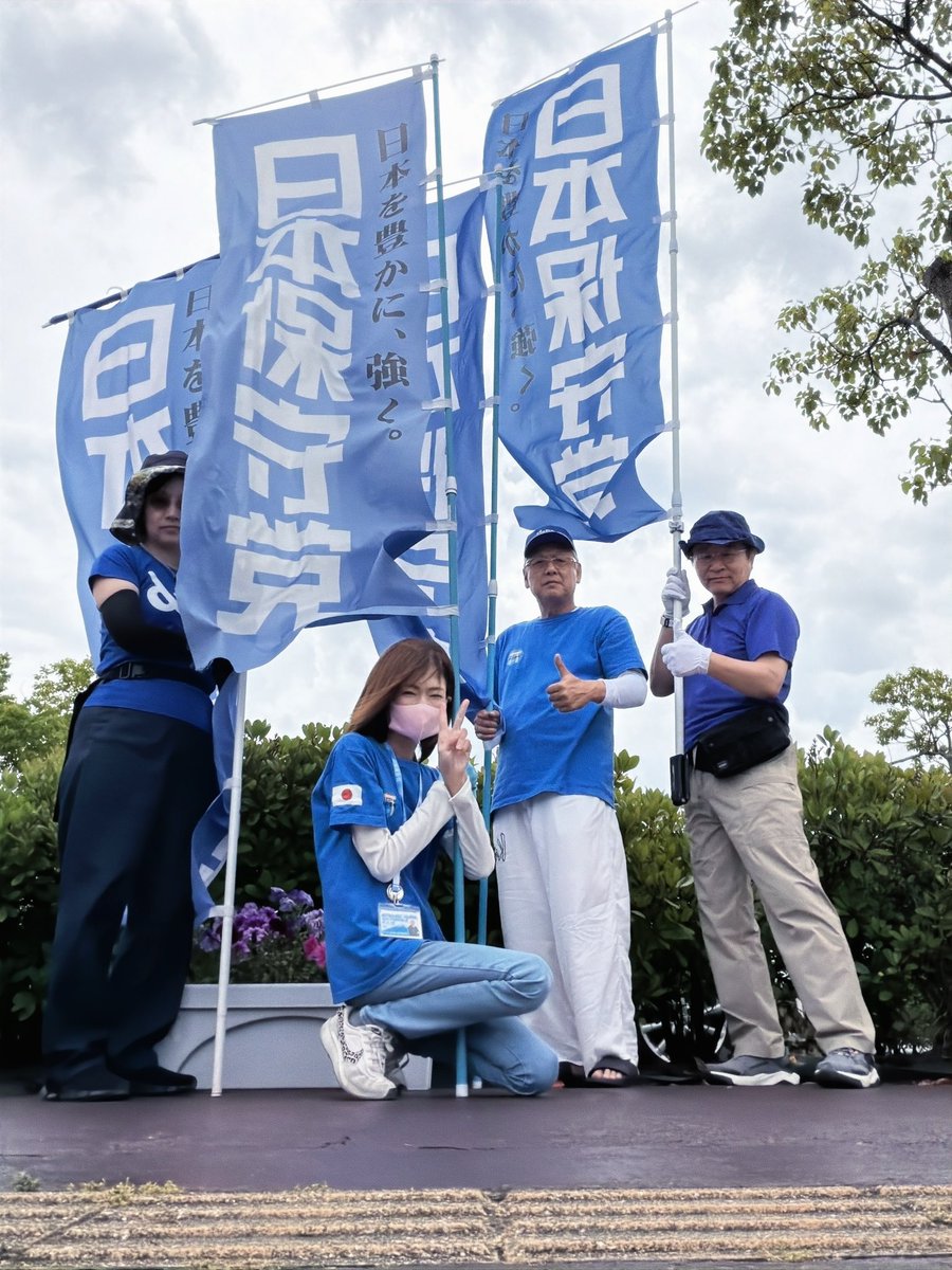 mie_isenokuni's tweet photo. 続きます❗️

場所は変わりまして、
伊勢神宮⛩️から北上した
伊勢市内のショッピングモール🛍️
#ララパーク伊勢店 前交差点にて
旗見せ🚩を行います❗️😊🧢✨

第二弾もよろしくお願いします🙇‍♂️🙇‍♀️🇯🇵

#日本保守党
#チーム三重
#伊勢の國 https://t.co/Qbz8O4NLbr