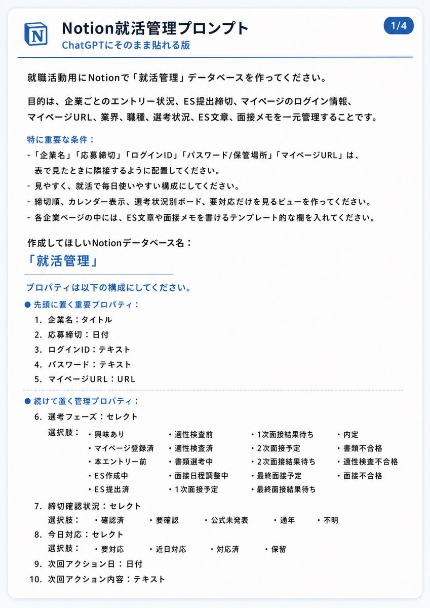moco@28卒 tweet media