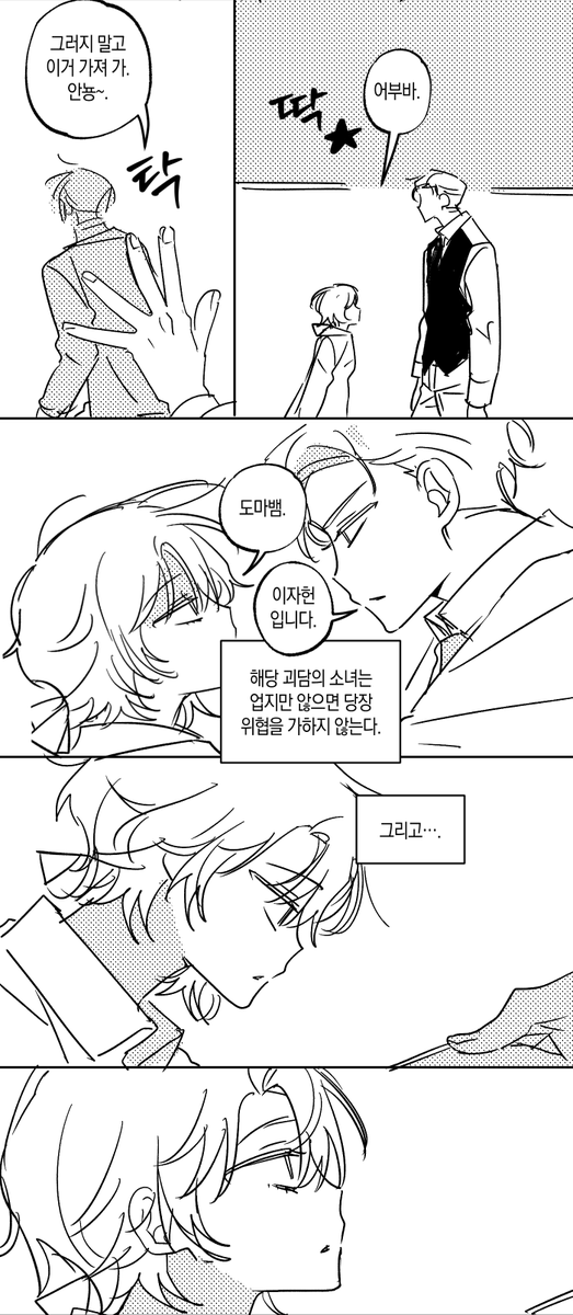 individualA1231's tweet photo. 내가 없어 돌아가야 돼 (3/3) ⓒ 계란 님 https://t.co/nCp7PAavvF