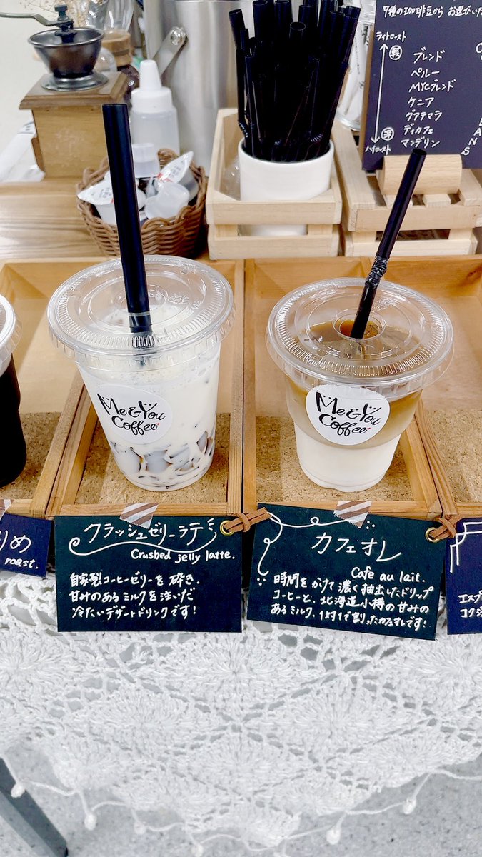 Me&You Coffeeさんのコーヒー美味しい✨そしてコーヒーぜリーも豆を