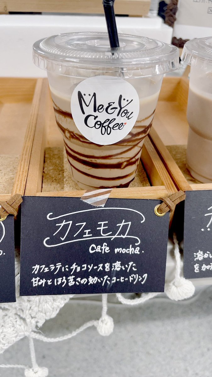 【メイ】理想のコーヒー Me&You Coffeeさんのコーヒー美味しい✨そしてコーヒーぜリーも豆を