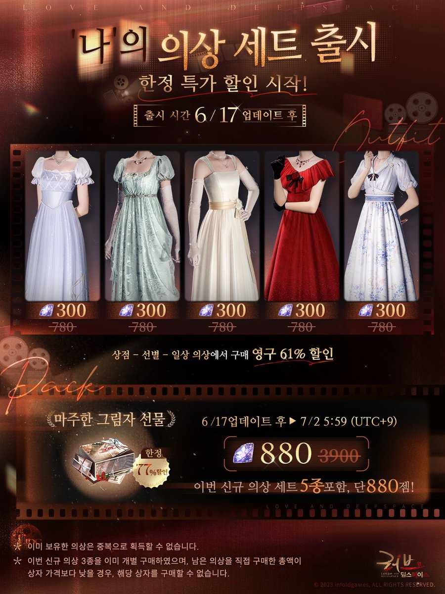 러브앤딥스페이스 tweet media