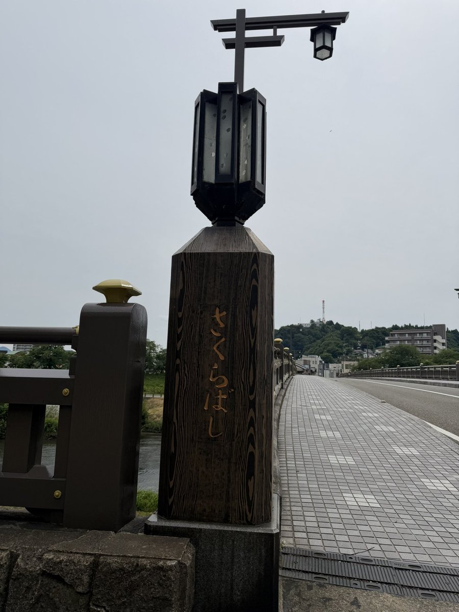 桜橋からの愛宕坂😊