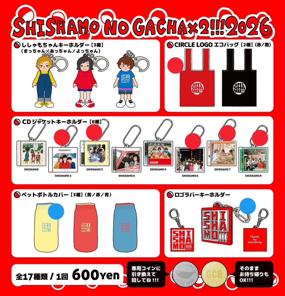 keymoooon's tweet photo. 【ゆるぼ】SHISHAMOガチャ
譲:🔵
求:🔴or定価orガチャコイン

重複したので交換してくださる方いれば、お声がけください！
電波悪いので、気づかなかったらごめんなさ💦 https://t.co/2nqopUmNCR