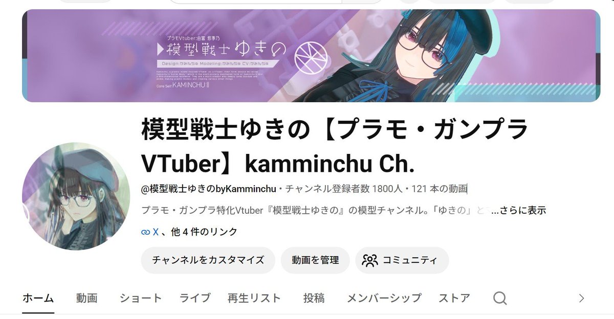 yukinoyoshitomi's tweet photo. ！！(´ﾟдﾟ｀)！！
登録者1800人行きましたー！！(∩´∀｀)∩⭐
皆さんのおかげです！2000人まであとちょっと。
もっと伸びたいです！1万登録を現在の目標としています。みなさんチャンネル登録どうぞ、よろしくお願い致します。
#模型戦士ゆきの です👍✨
プラモデルやってるチャンネルです！ https://t.co/LAuXjSDE9I