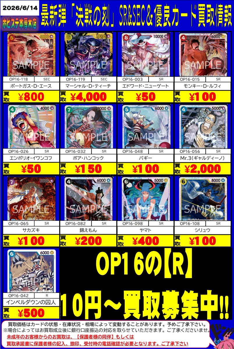 ホビーステーション本厚木店 (@hbsthonatsugi) / Posts / X