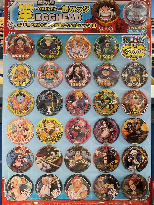 おすすめ商品】麦わらストア限定 