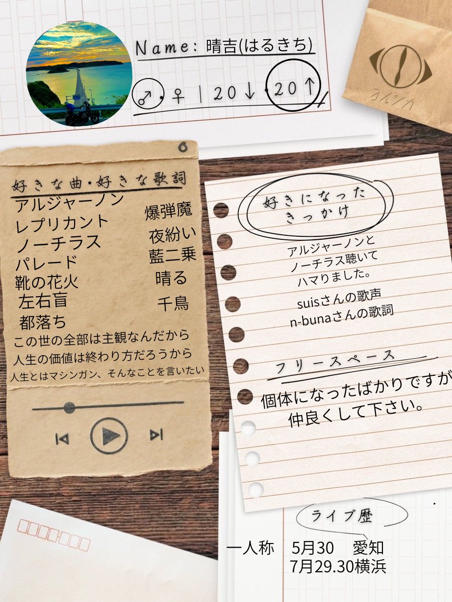 晴吉 tweet media