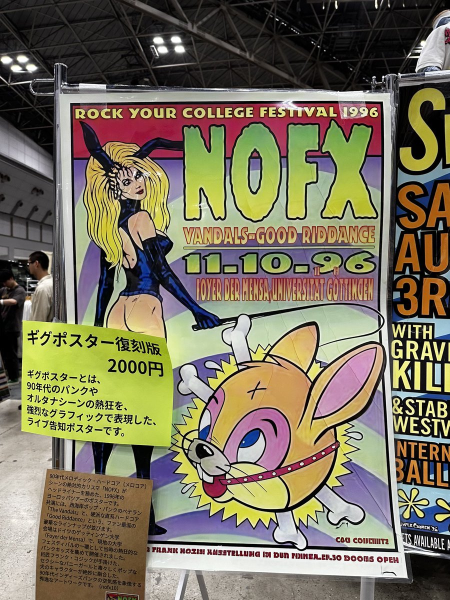 ビッグサイズ！NOFX ポスター 300枚限定 シリアルナンバー ビッグサイトの古着フェス行ったら、まさかのNOFXの復刻ポスター、即