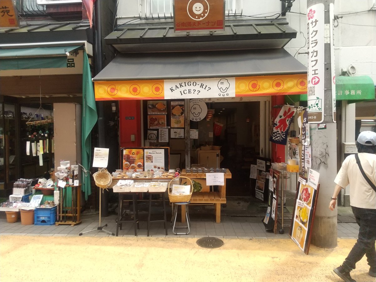 1962nemo's tweet photo. 谷中の満天ドーナツさんでブルーベリーイベント！ブルーベリーの直売と期間限定！新作の生ブルーベリードーナツが美味しい！

#ブルーベリー #谷中銀座
#日暮里 https://t.co/RvXLRLTCzy