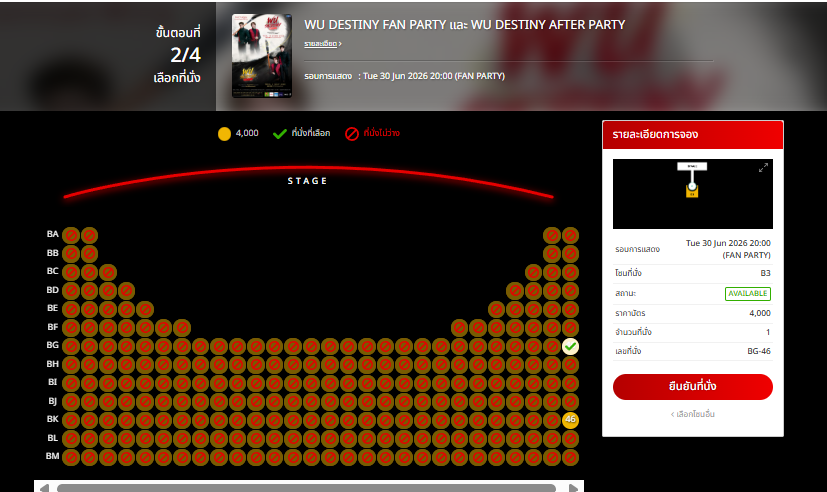 DoubleD2286's tweet photo. มีบัตรหลุด วันที่ 30/6 
4000 B3 1 ใบ ริมทางเดิน 
ชำระเงินเอง ค่ากด 250 สนใจเดม
 #WUTheSeries https://t.co/Ey0TcGgRmi